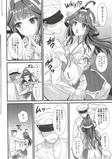 [Son Yohsyu] Kongou-chan no Bridal Daisakusen Fhentai - Page 3