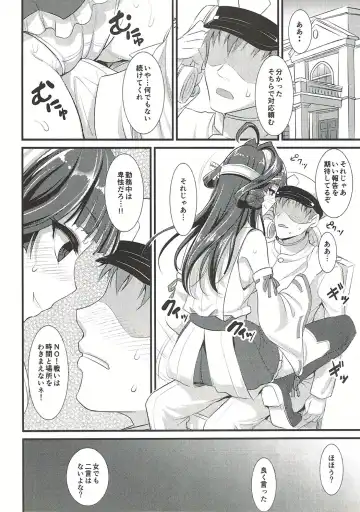 [Son Yohsyu] Kongou-chan no Bridal Daisakusen Fhentai - Page 7