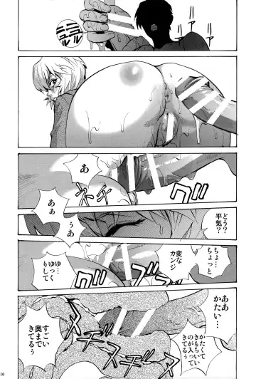 [Shiosaba] Kanojo no Ayanami Fhentai - Page 16