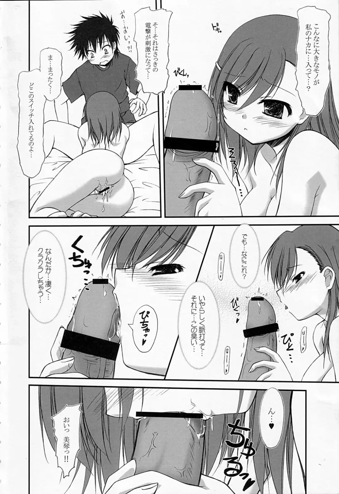 [Hisaya - Misaki] GUNFRONTIA 2 Fhentai - Page 3