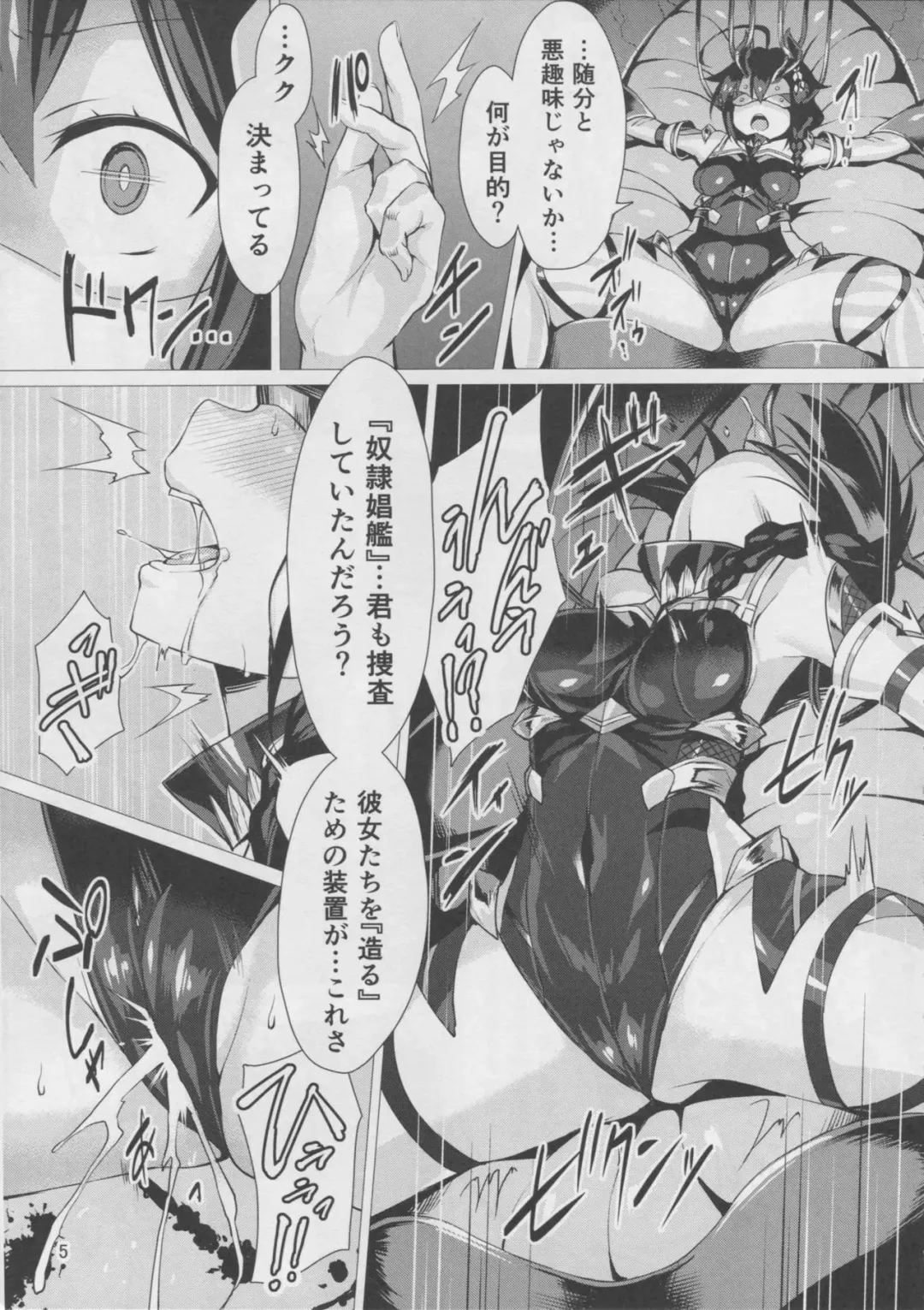 [Satou Kuuki] Dorei Shoukan Shigure Fhentai - Page 4