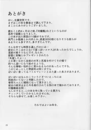 [Satou Kuuki] Dorei Shoukan Shigure Fhentai - Page 28