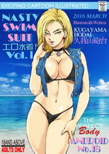 Read [Kugayama Hodai] Eromizugi! Vol. 1 Hitozuma Ningen 18-gou - Fhentai