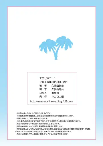 [Kugayama Hodai] Eromizugi! Vol. 1 Hitozuma Ningen 18-gou Fhentai - Page 88