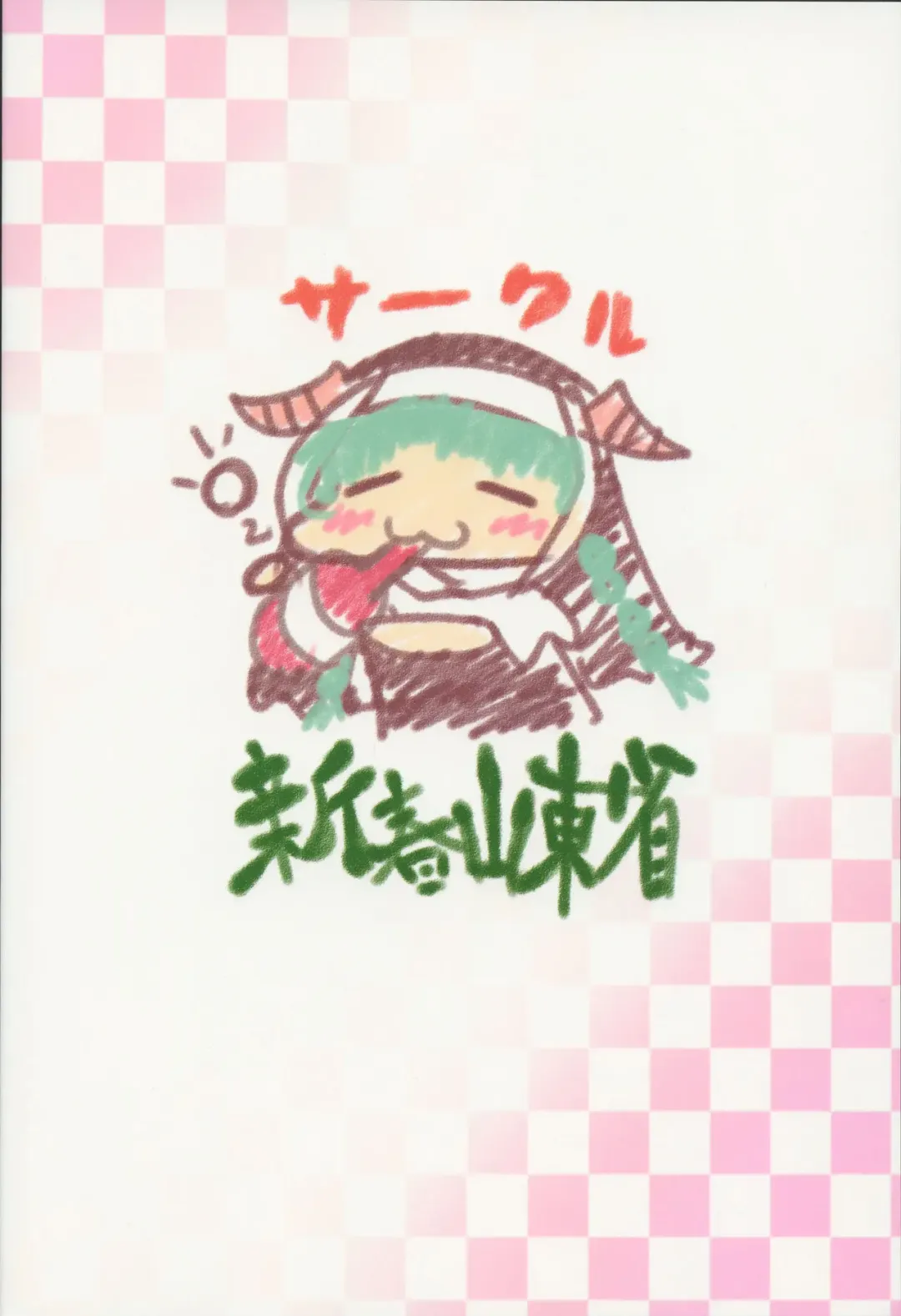 [Bukatsu] Koiyoi Lamretta! Fhentai - Page 30