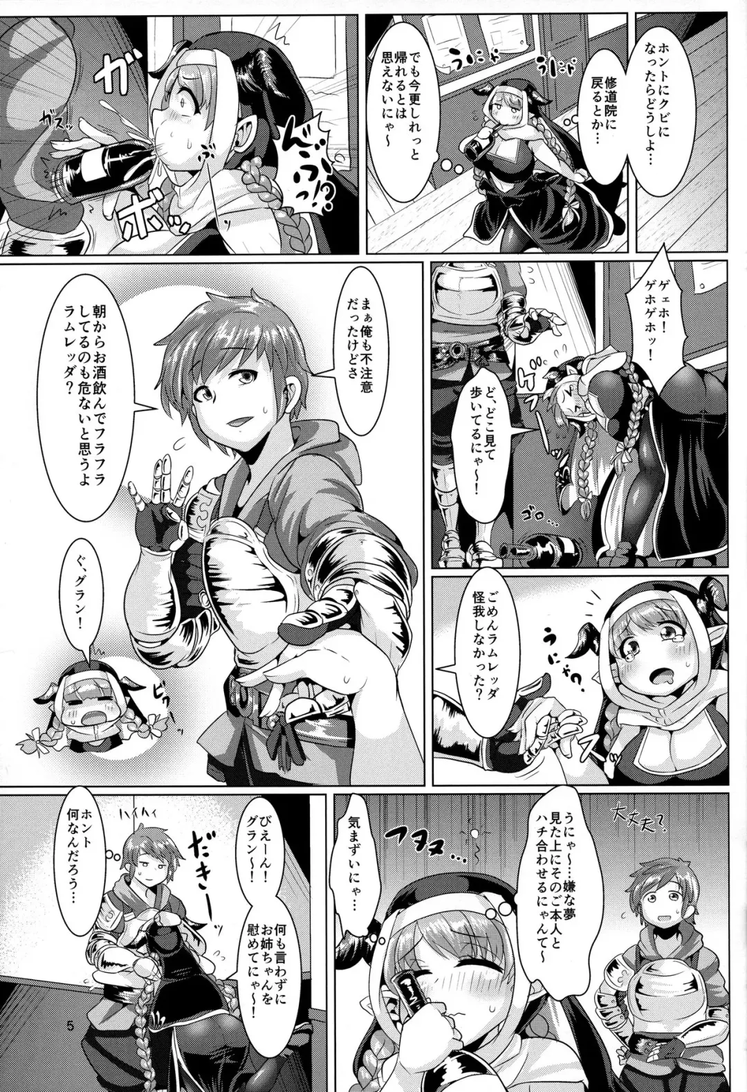 [Bukatsu] Koiyoi Lamretta! Fhentai - Page 6