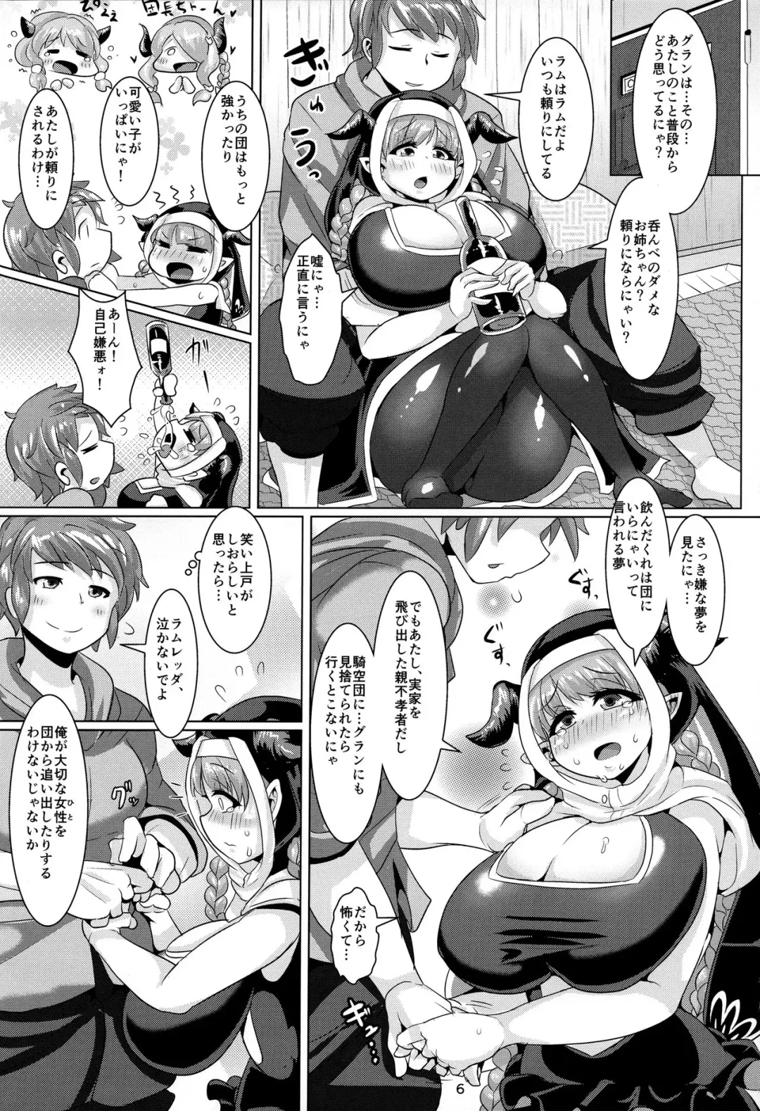 [Bukatsu] Koiyoi Lamretta! Fhentai - Page 7