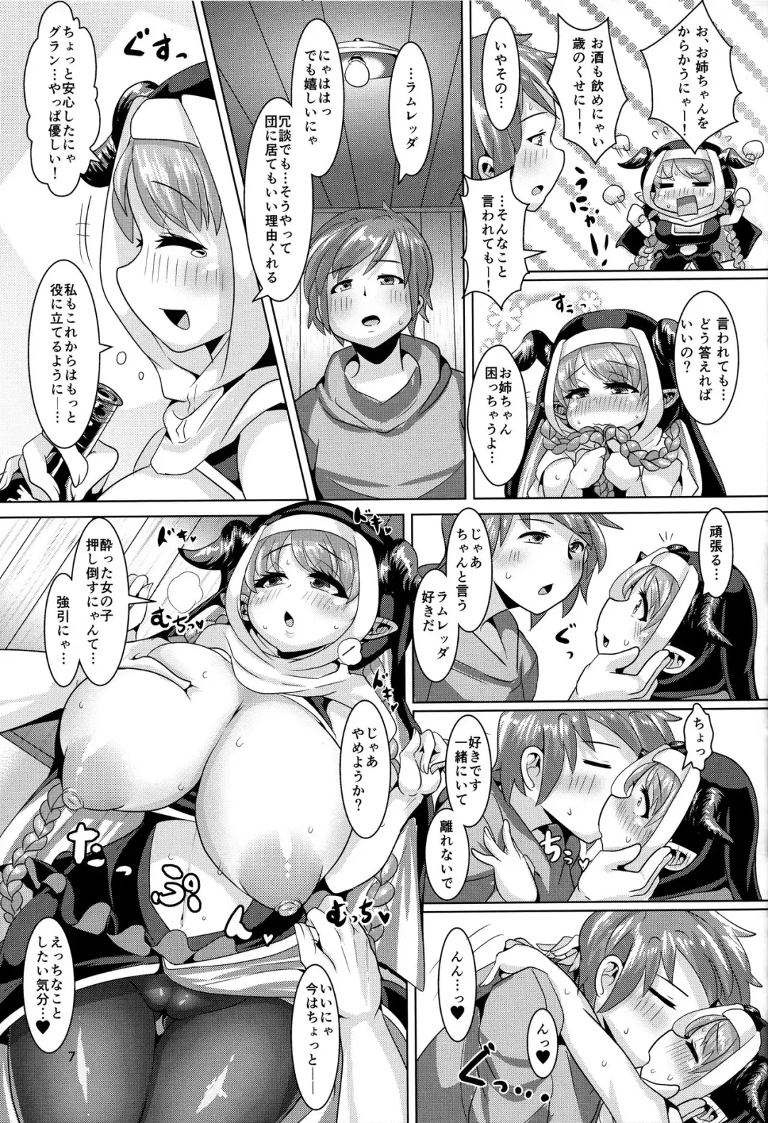 [Bukatsu] Koiyoi Lamretta! Fhentai - Page 8
