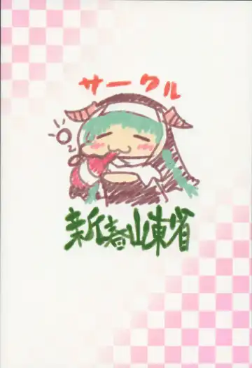 [Bukatsu] Koiyoi Lamretta! Fhentai - Page 30