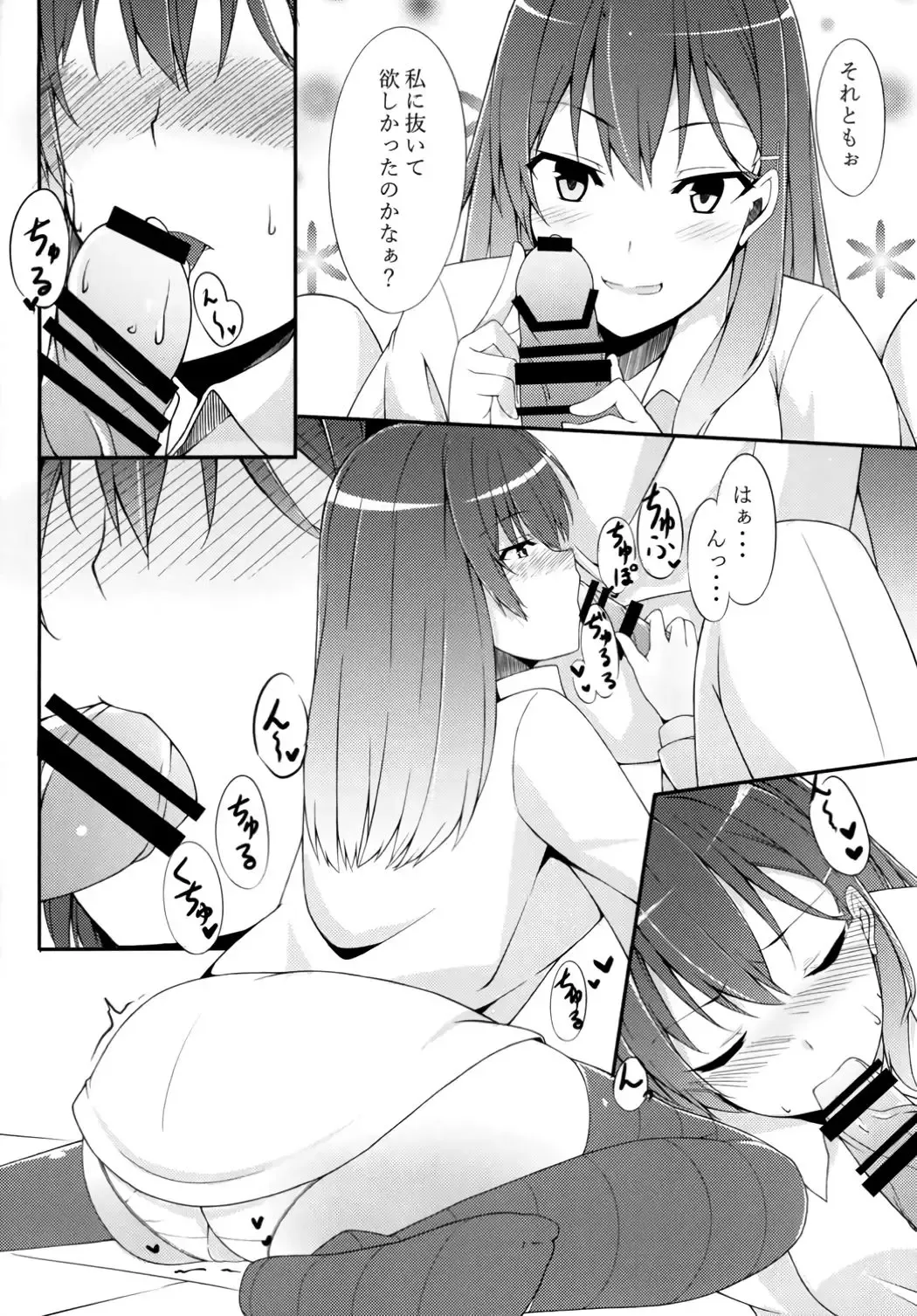 [Asou] Suzuya ni Nani Suru? Fhentai - Page 3