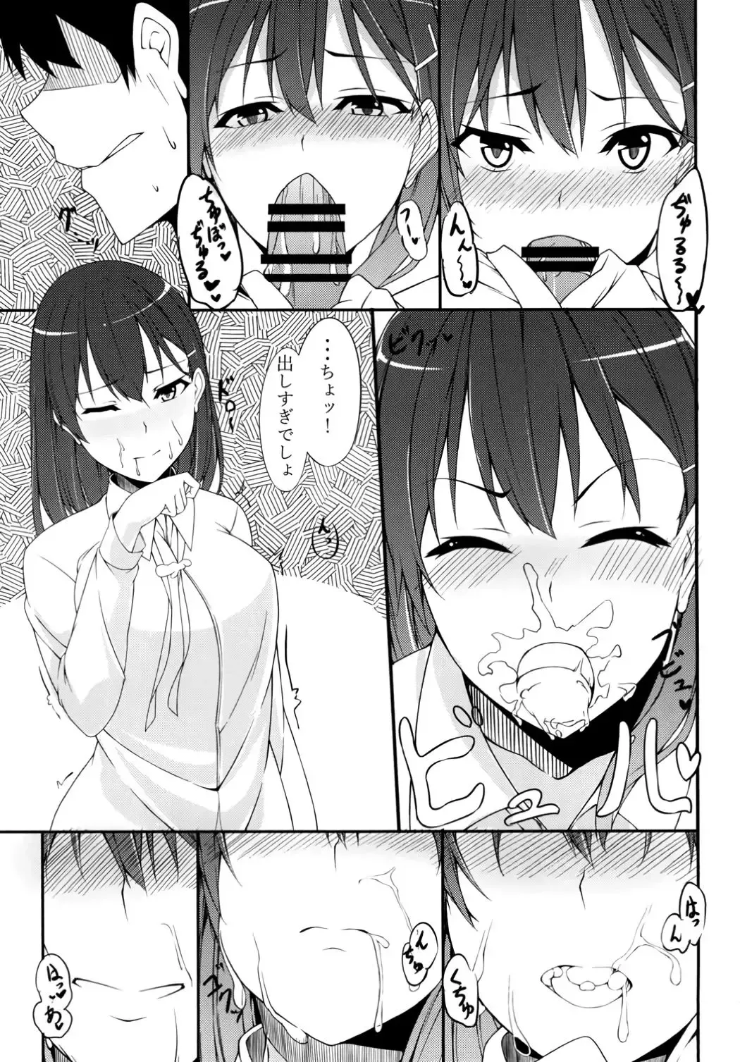 [Asou] Suzuya ni Nani Suru? Fhentai - Page 4