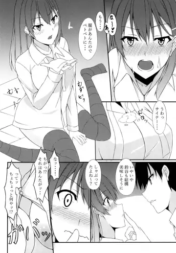[Asou] Suzuya ni Nani Suru? Fhentai - Page 5