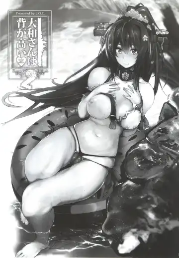 [Ribyuhki] Yamato-san wa Se ga Takai. 2 Fhentai - Page 18