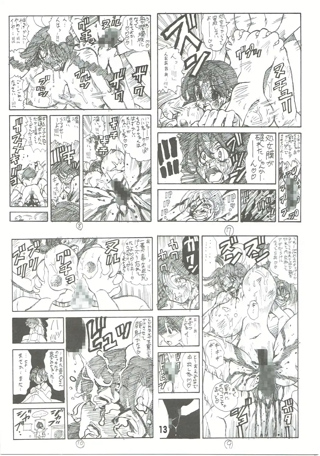 [Matsuyama Seiji] Ura Eiken ZERO Remake Fhentai - Page 12