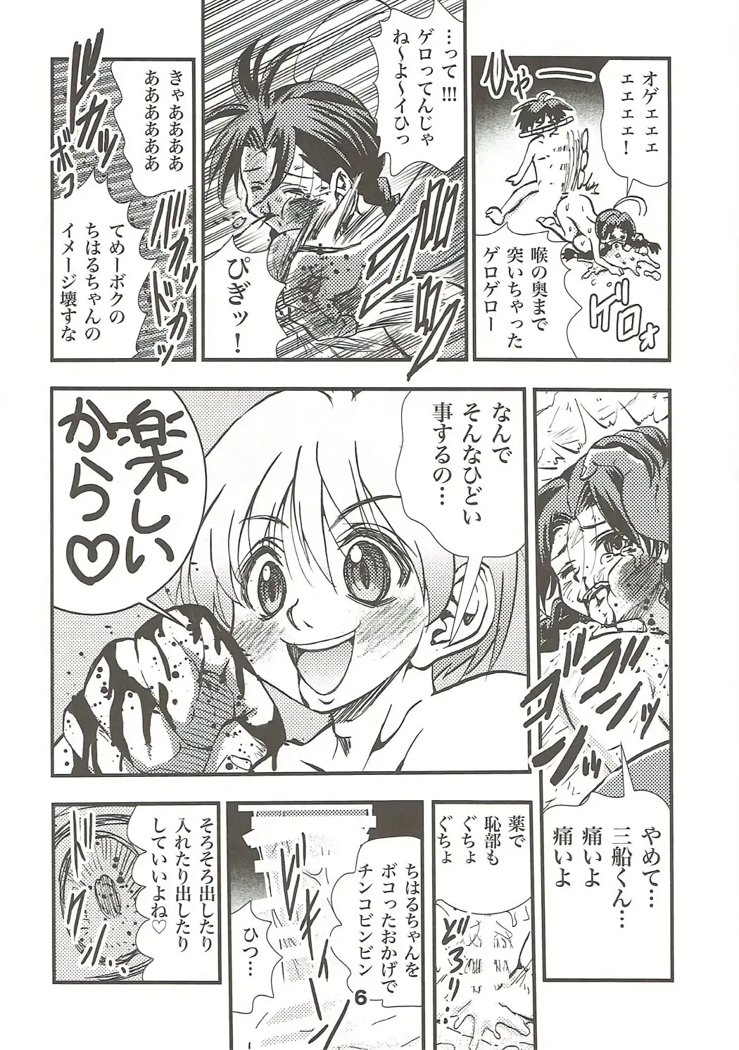 [Matsuyama Seiji] Ura Eiken ZERO Remake Fhentai - Page 5