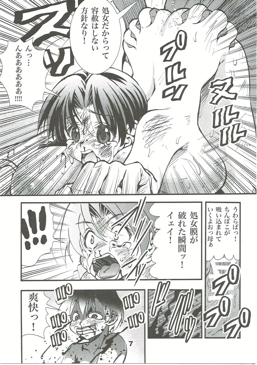 [Matsuyama Seiji] Ura Eiken ZERO Remake Fhentai - Page 6