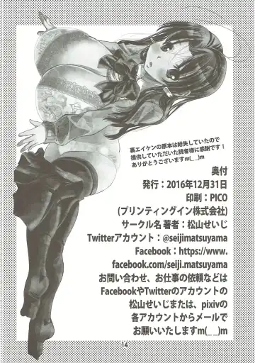 [Matsuyama Seiji] Ura Eiken ZERO Remake Fhentai - Page 13