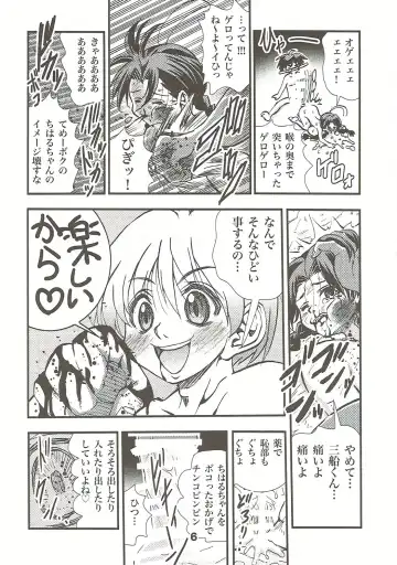 [Matsuyama Seiji] Ura Eiken ZERO Remake Fhentai - Page 5