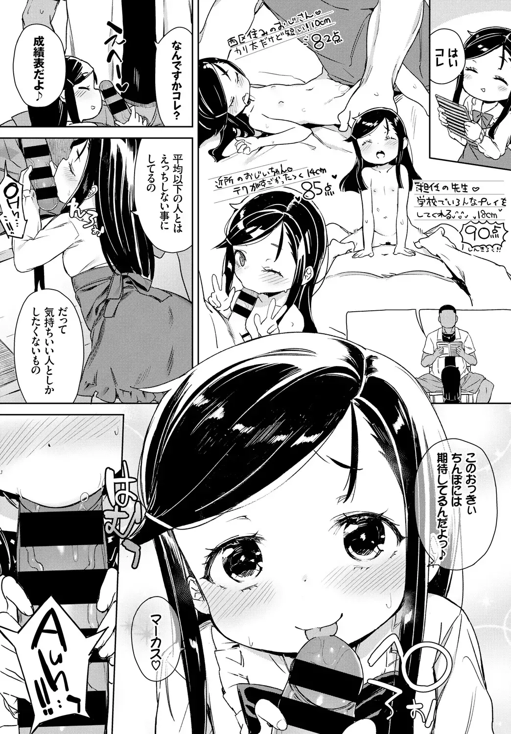 ビッチ○女は黒人ち○ぽの夢をみるか? Fhentai - Page 6