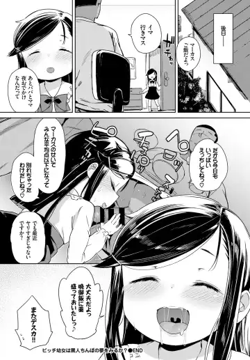 ビッチ○女は黒人ち○ぽの夢をみるか? Fhentai - Page 20