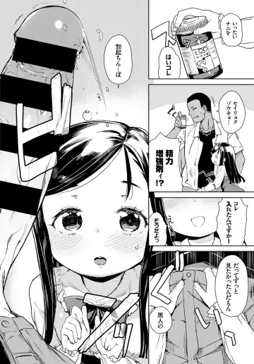 ビッチ○女は黒人ち○ぽの夢をみるか? Fhentai - Page 4