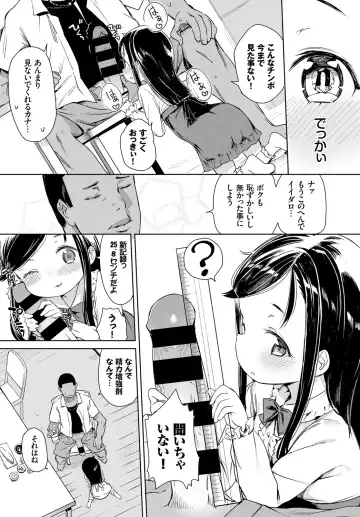 ビッチ○女は黒人ち○ぽの夢をみるか? Fhentai - Page 5