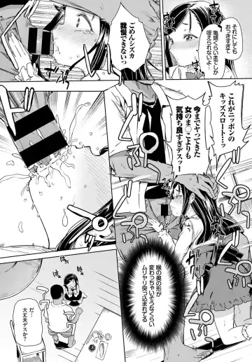 ビッチ○女は黒人ち○ぽの夢をみるか? Fhentai - Page 7