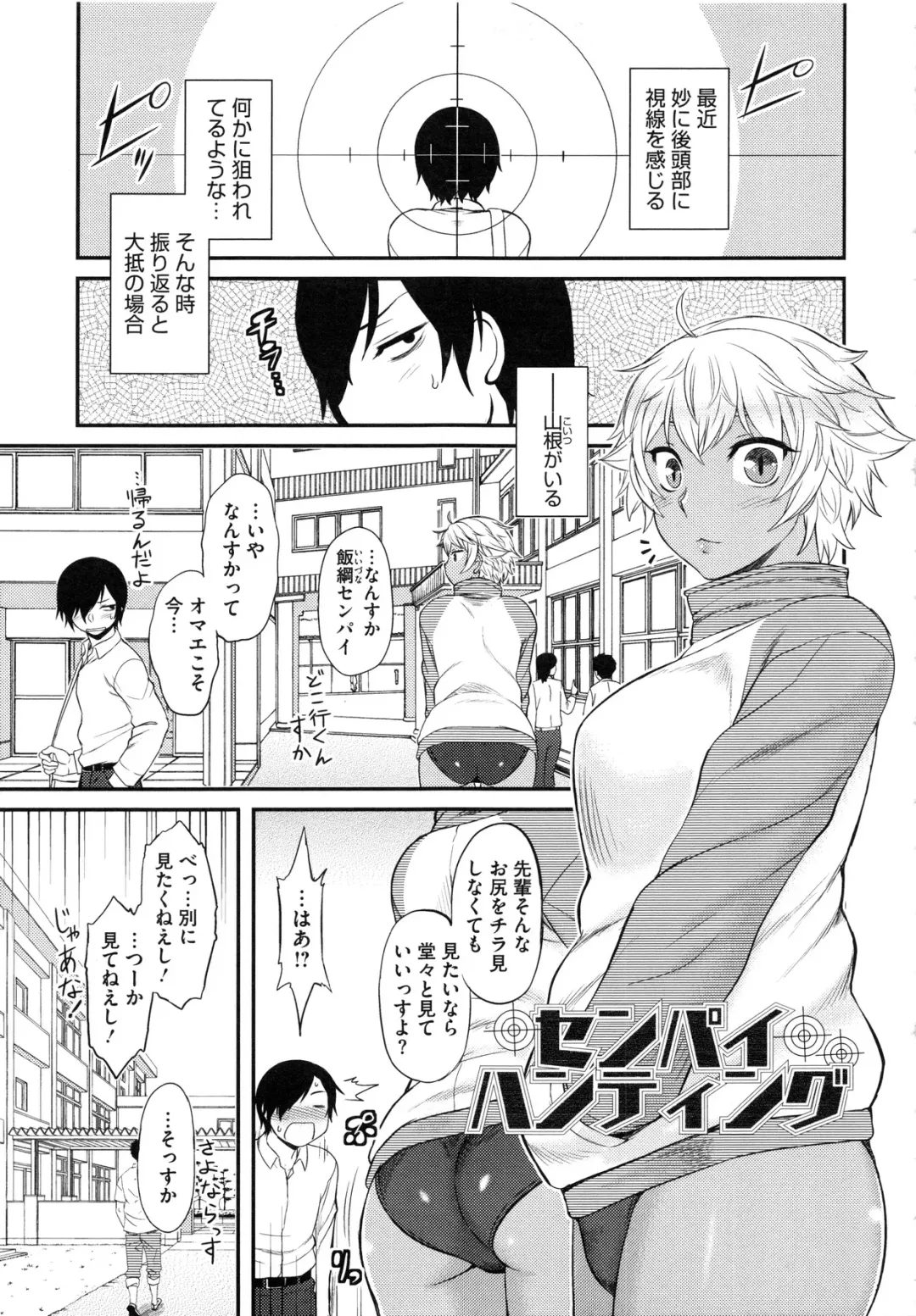 [Dr.p] Hatsukoi Splash! Fhentai - Page 115
