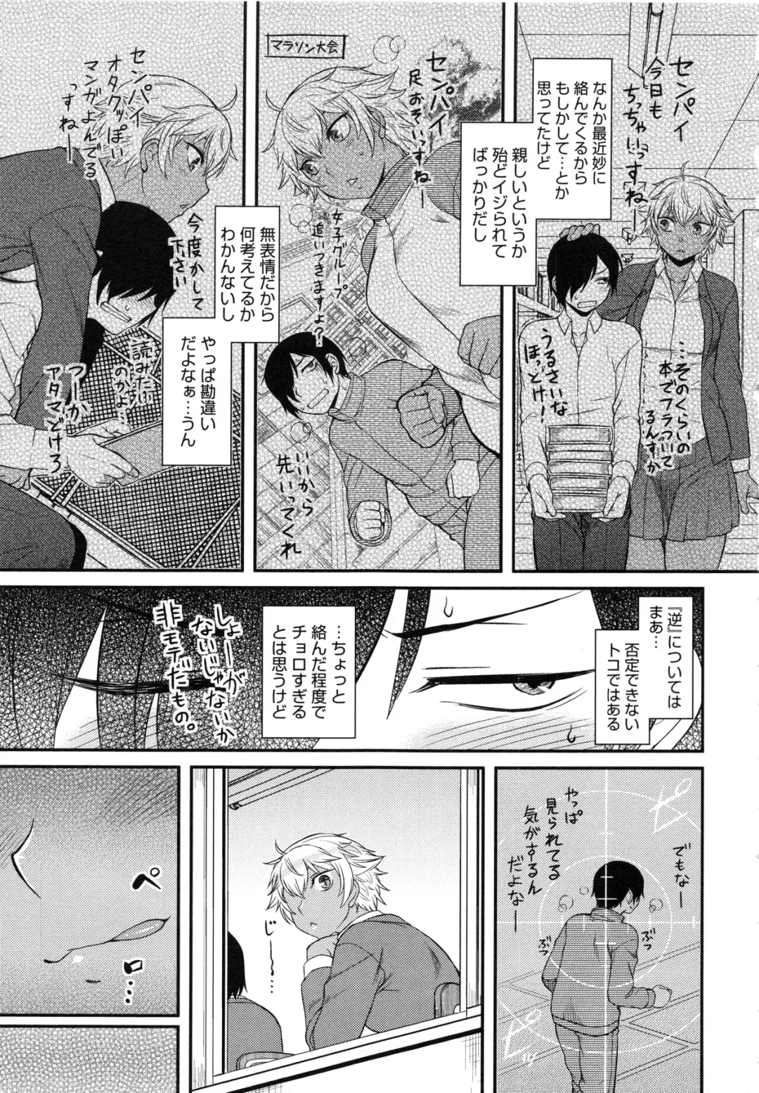 [Dr.p] Hatsukoi Splash! Fhentai - Page 117