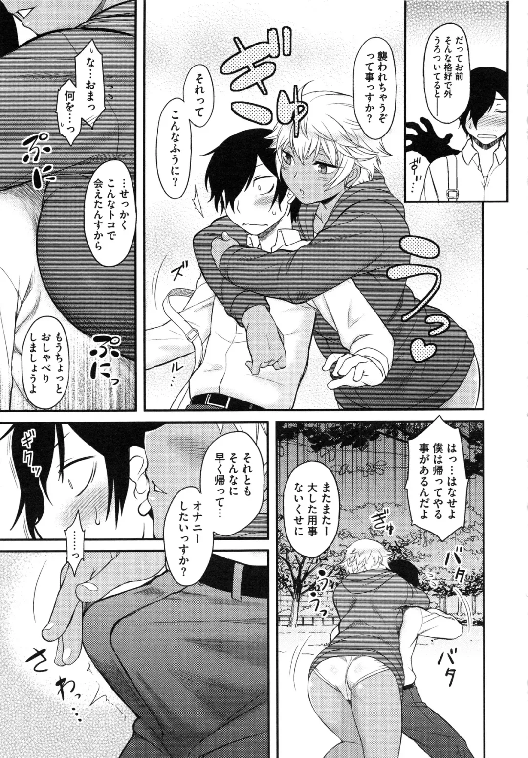 [Dr.p] Hatsukoi Splash! Fhentai - Page 121