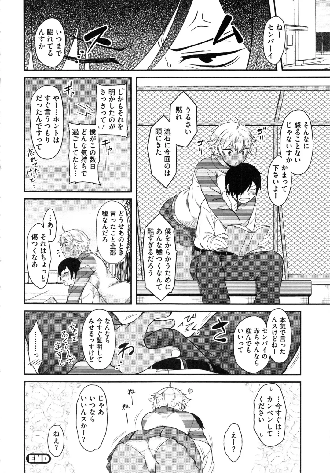 [Dr.p] Hatsukoi Splash! Fhentai - Page 132