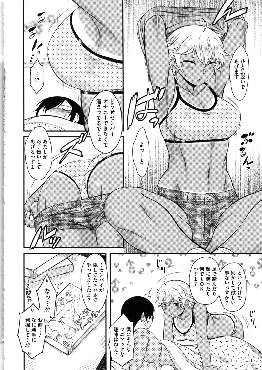 [Dr.p] Hatsukoi Splash! Fhentai - Page 136