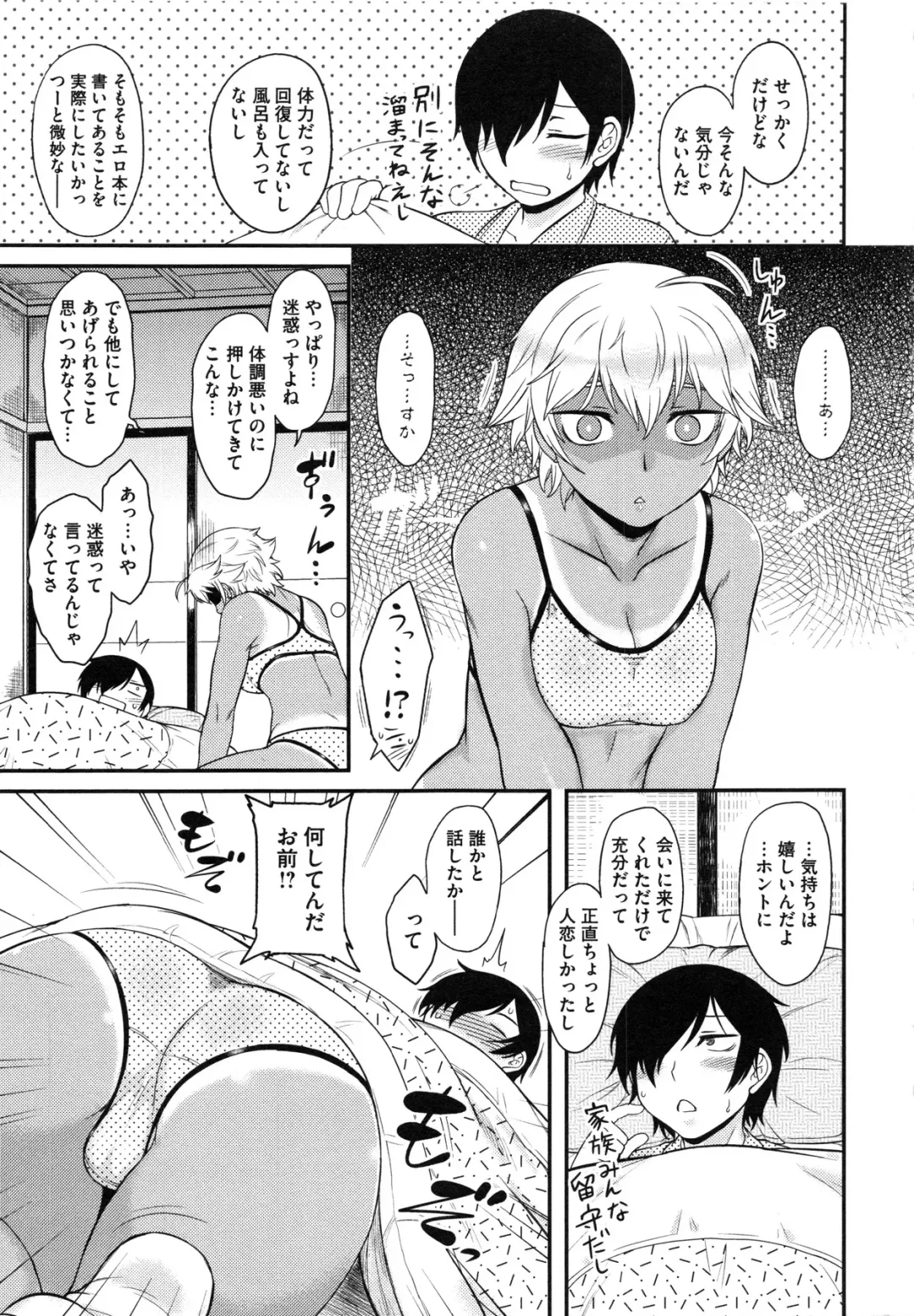 [Dr.p] Hatsukoi Splash! Fhentai - Page 137