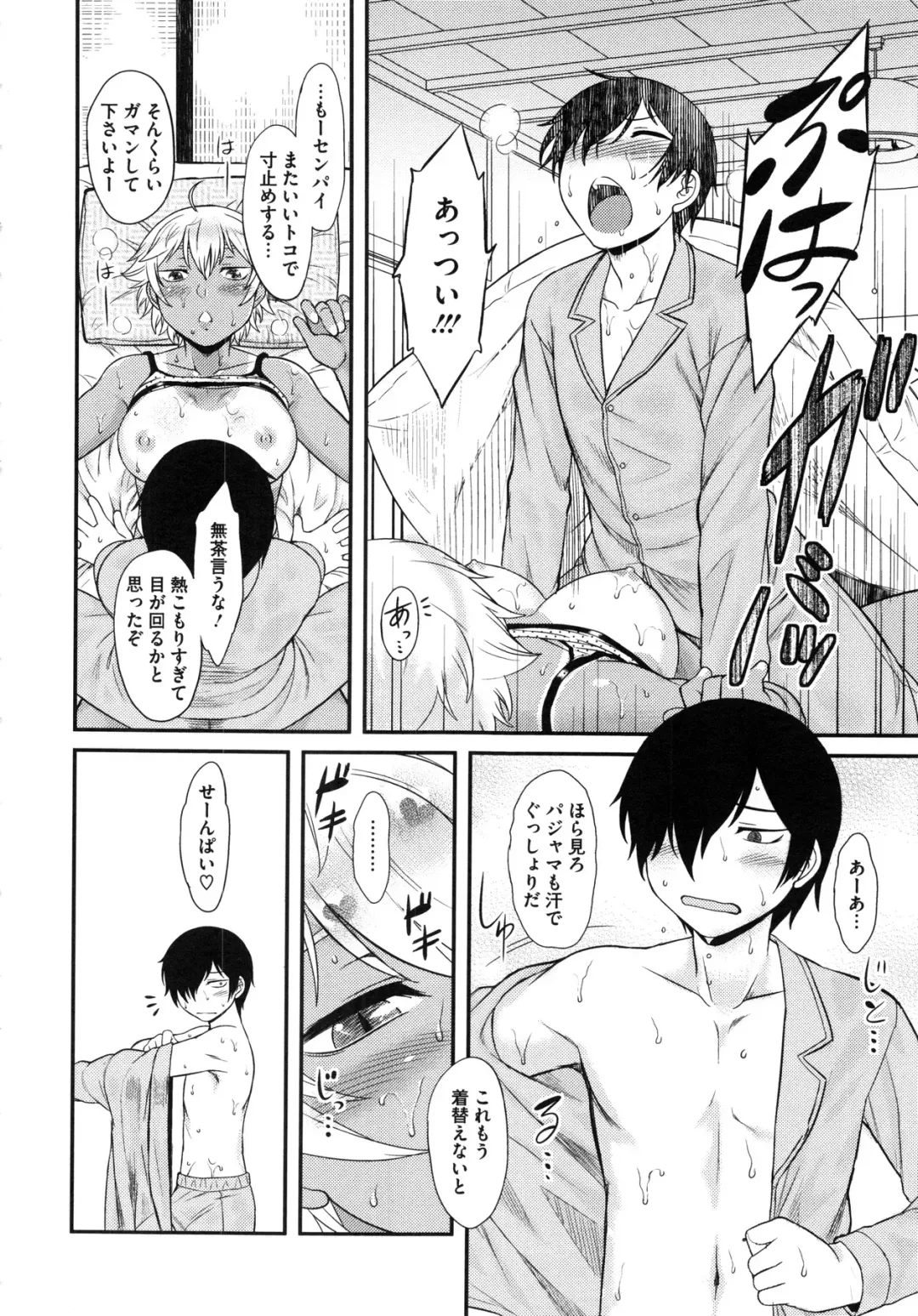 [Dr.p] Hatsukoi Splash! Fhentai - Page 142