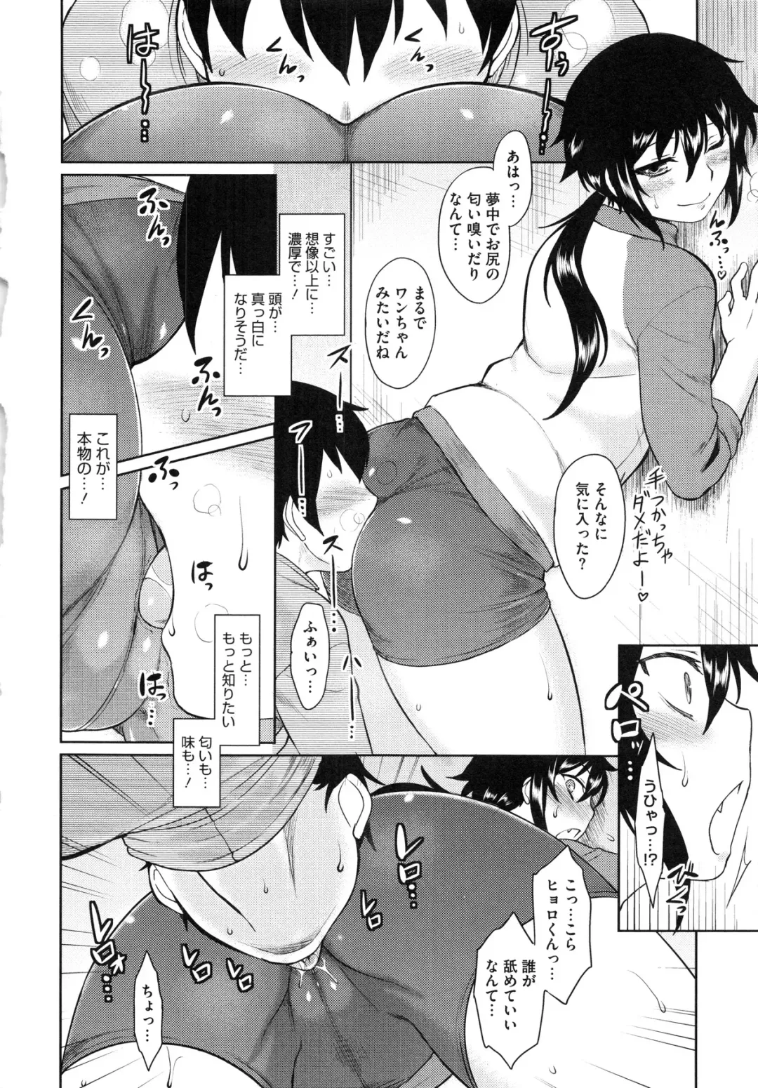 [Dr.p] Hatsukoi Splash! Fhentai - Page 16