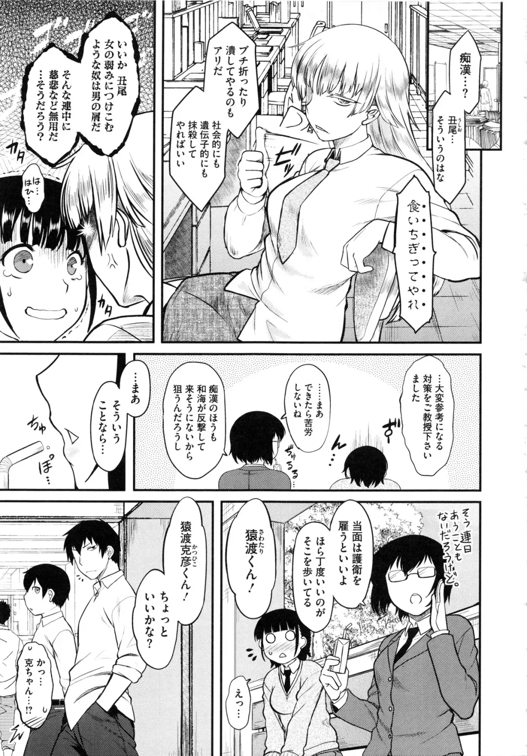 [Dr.p] Hatsukoi Splash! Fhentai - Page 27