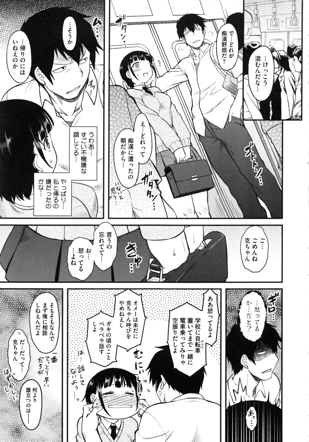 [Dr.p] Hatsukoi Splash! Fhentai - Page 29