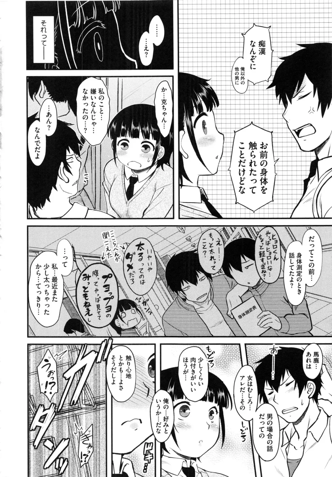 [Dr.p] Hatsukoi Splash! Fhentai - Page 30