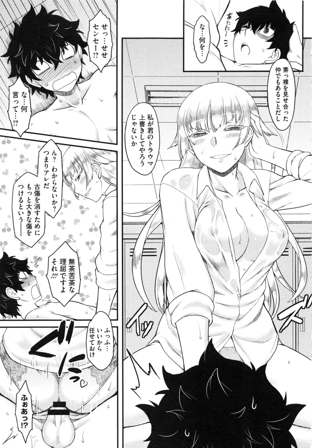 [Dr.p] Hatsukoi Splash! Fhentai - Page 53