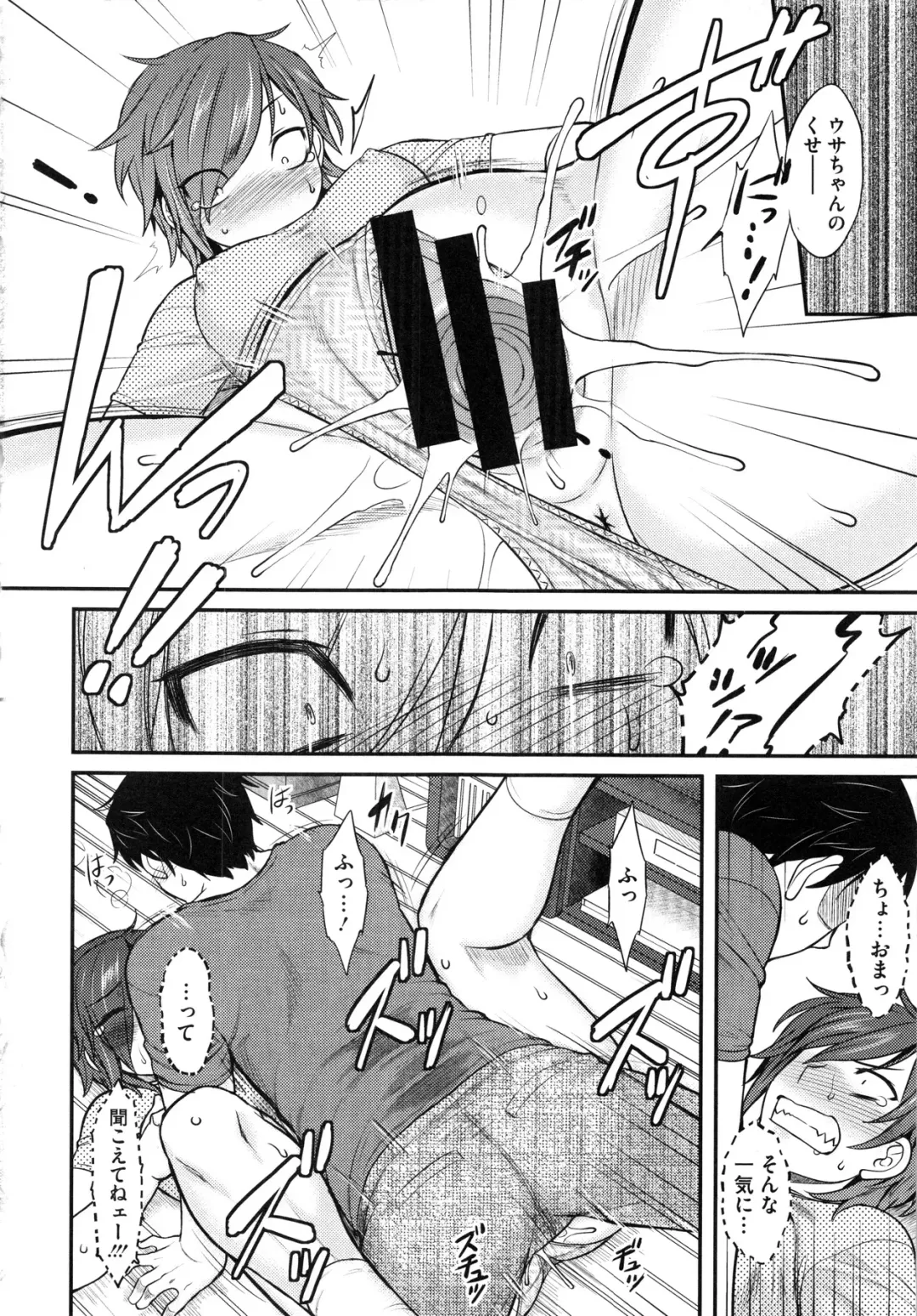 [Dr.p] Hatsukoi Splash! Fhentai - Page 74