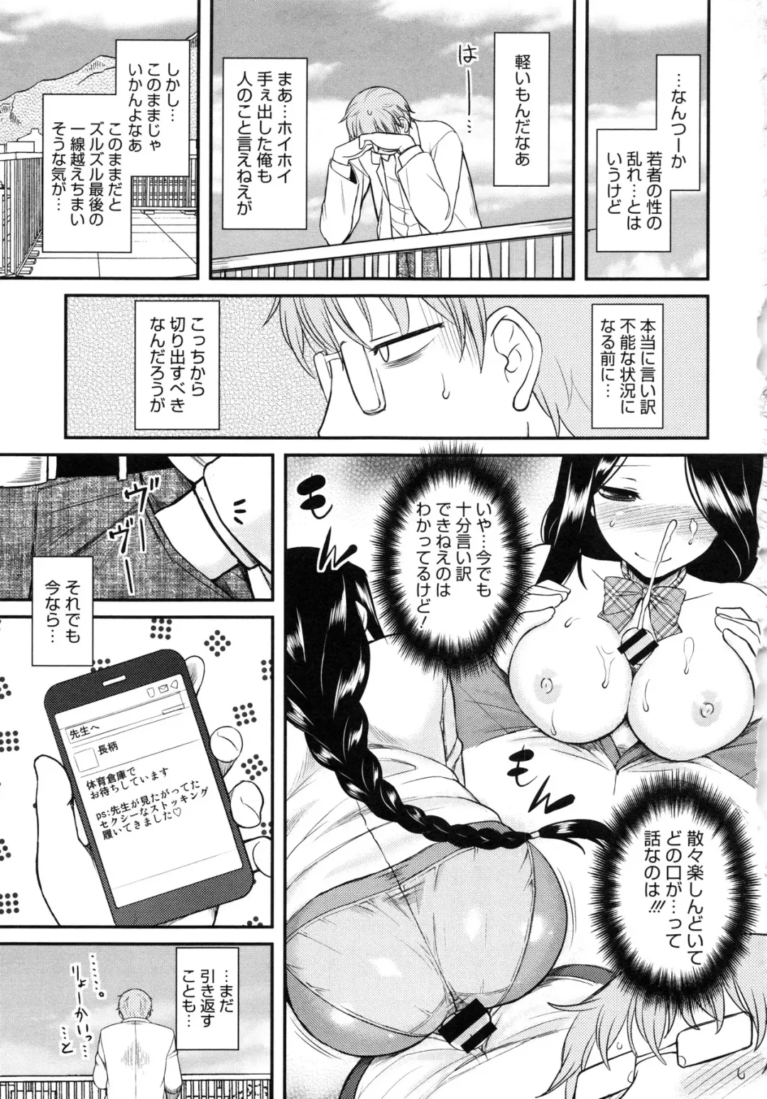 [Dr.p] Hatsukoi Splash! Fhentai - Page 87