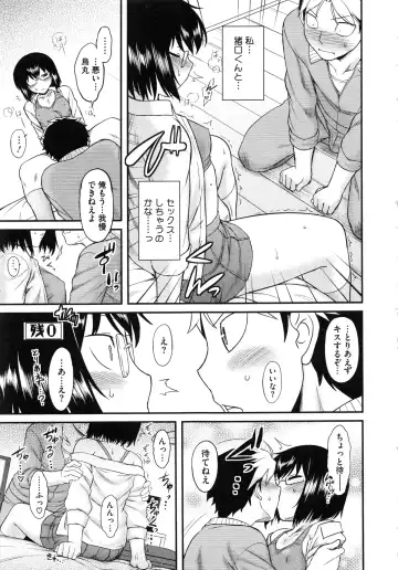 [Dr.p] Hatsukoi Splash! Fhentai - Page 109