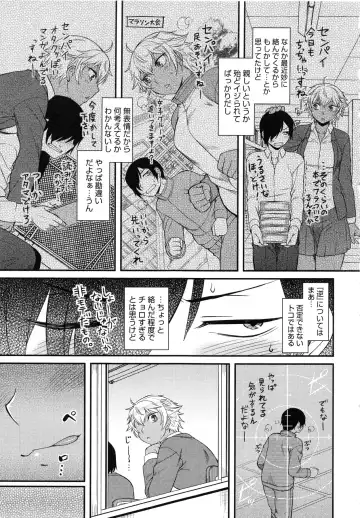 [Dr.p] Hatsukoi Splash! Fhentai - Page 117