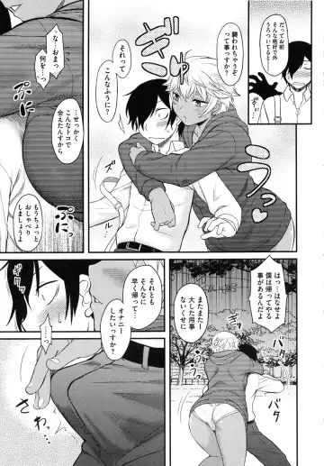 [Dr.p] Hatsukoi Splash! Fhentai - Page 121