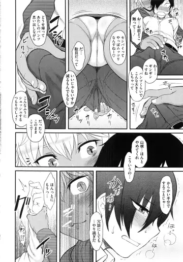 [Dr.p] Hatsukoi Splash! Fhentai - Page 122