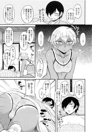 [Dr.p] Hatsukoi Splash! Fhentai - Page 137