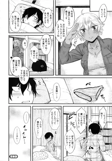 [Dr.p] Hatsukoi Splash! Fhentai - Page 150