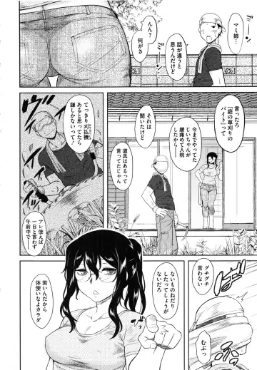 [Dr.p] Hatsukoi Splash! Fhentai - Page 152