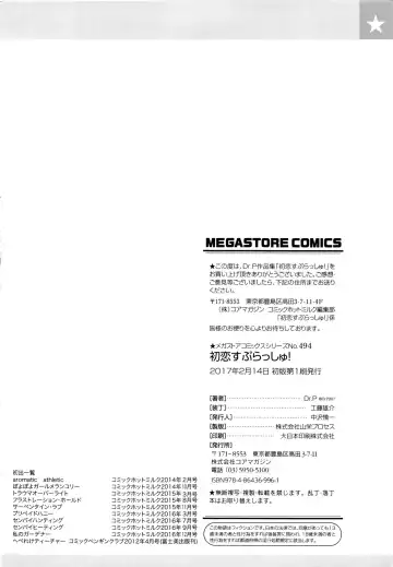 [Dr.p] Hatsukoi Splash! Fhentai - Page 190