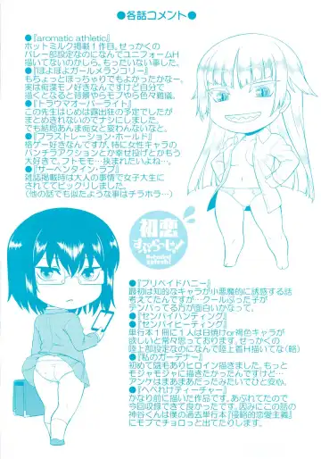 [Dr.p] Hatsukoi Splash! Fhentai - Page 192